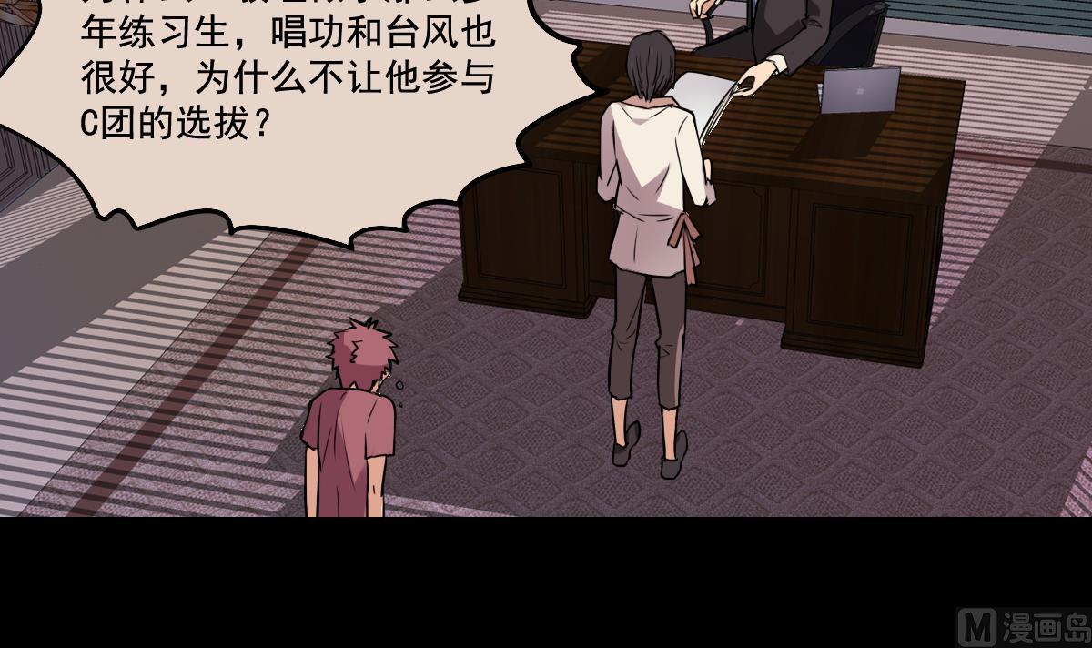 第84话 要回来了-第82话