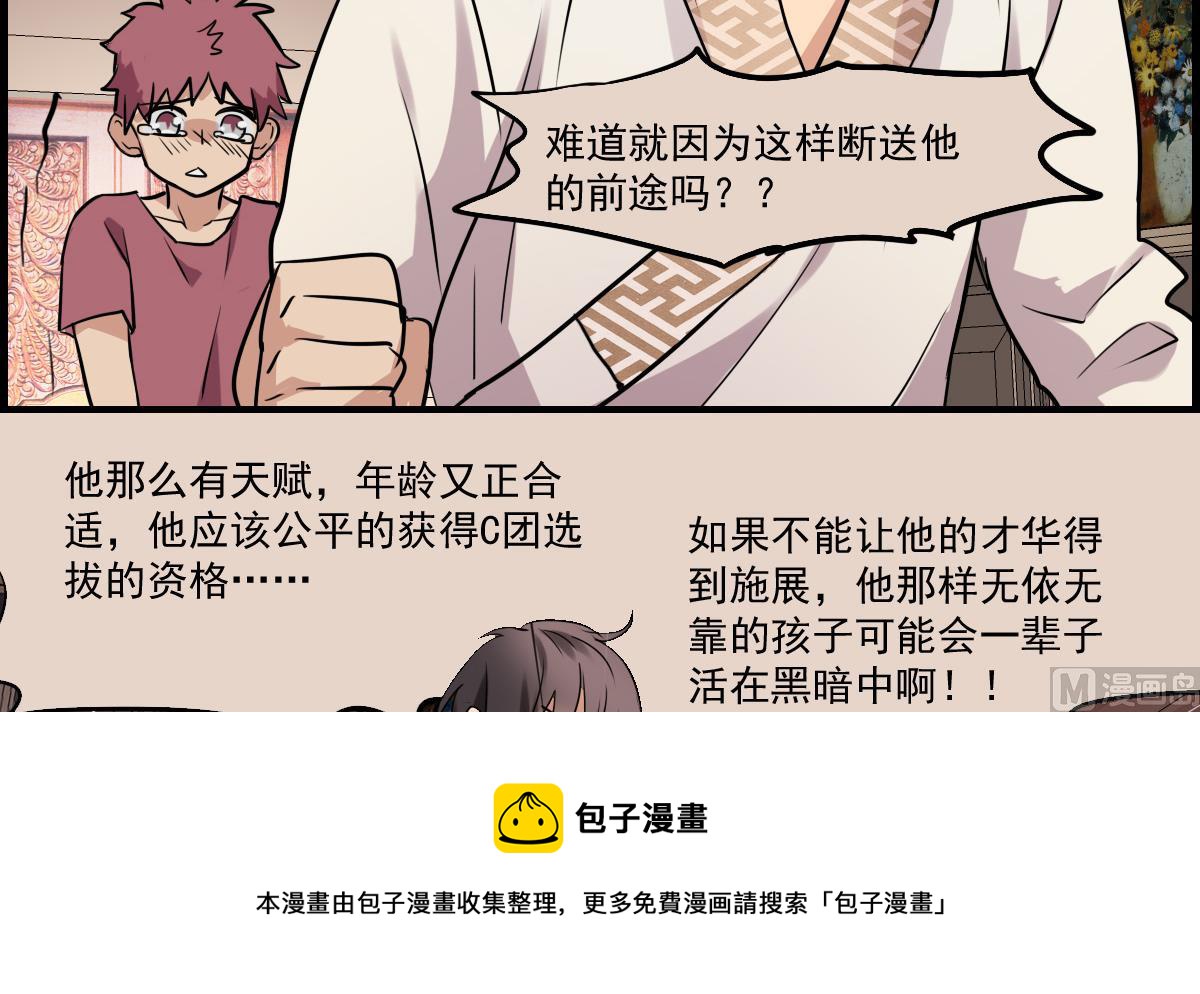 第84话 要回来了-第82话