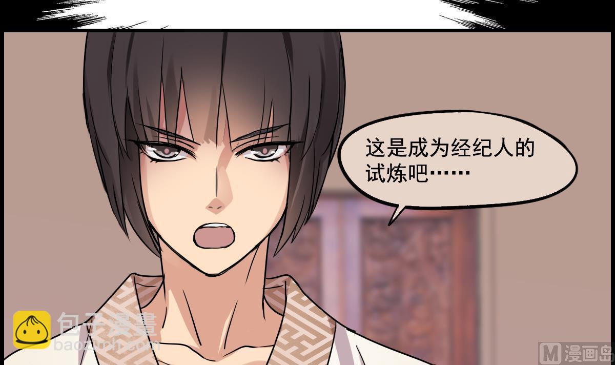 第84话 要回来了-第82话