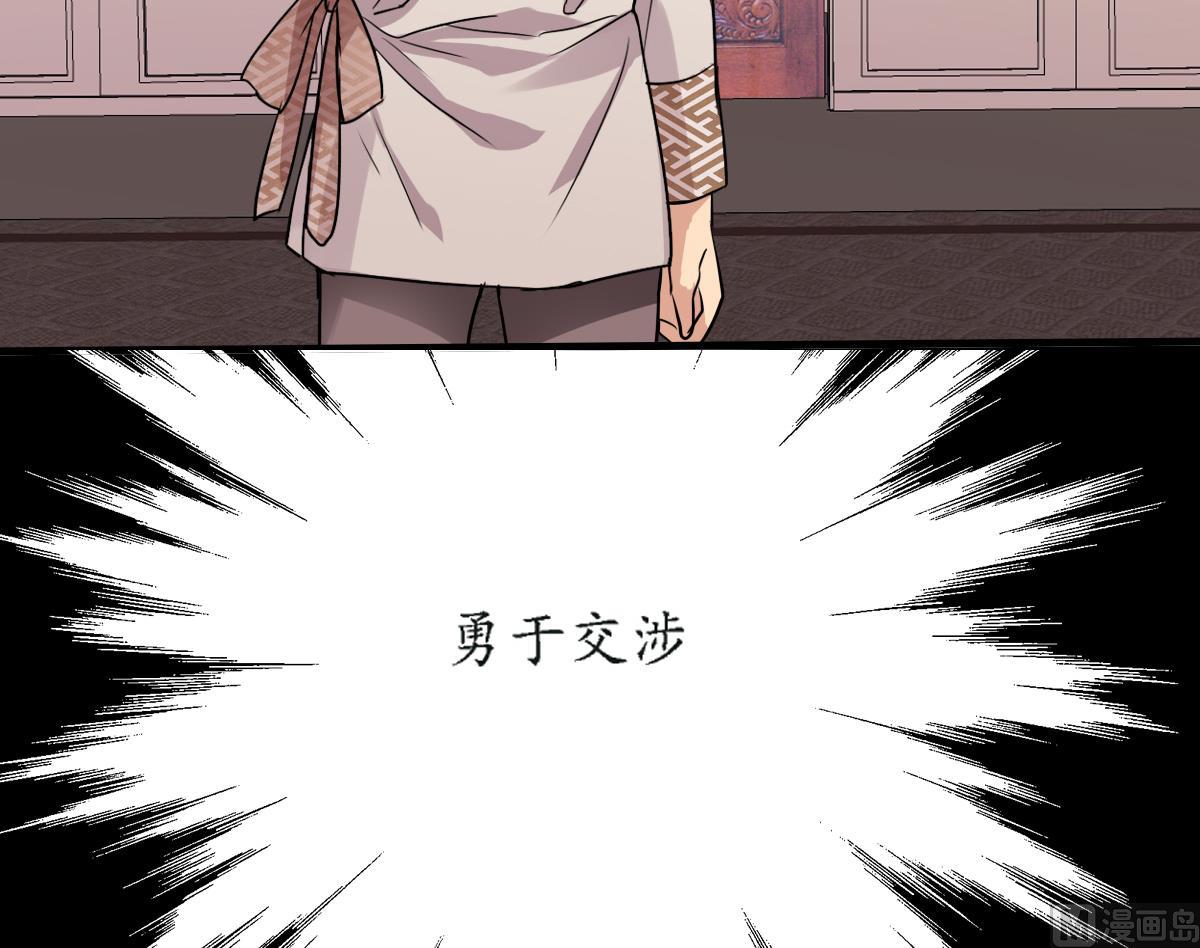 第84话 要回来了-第82话