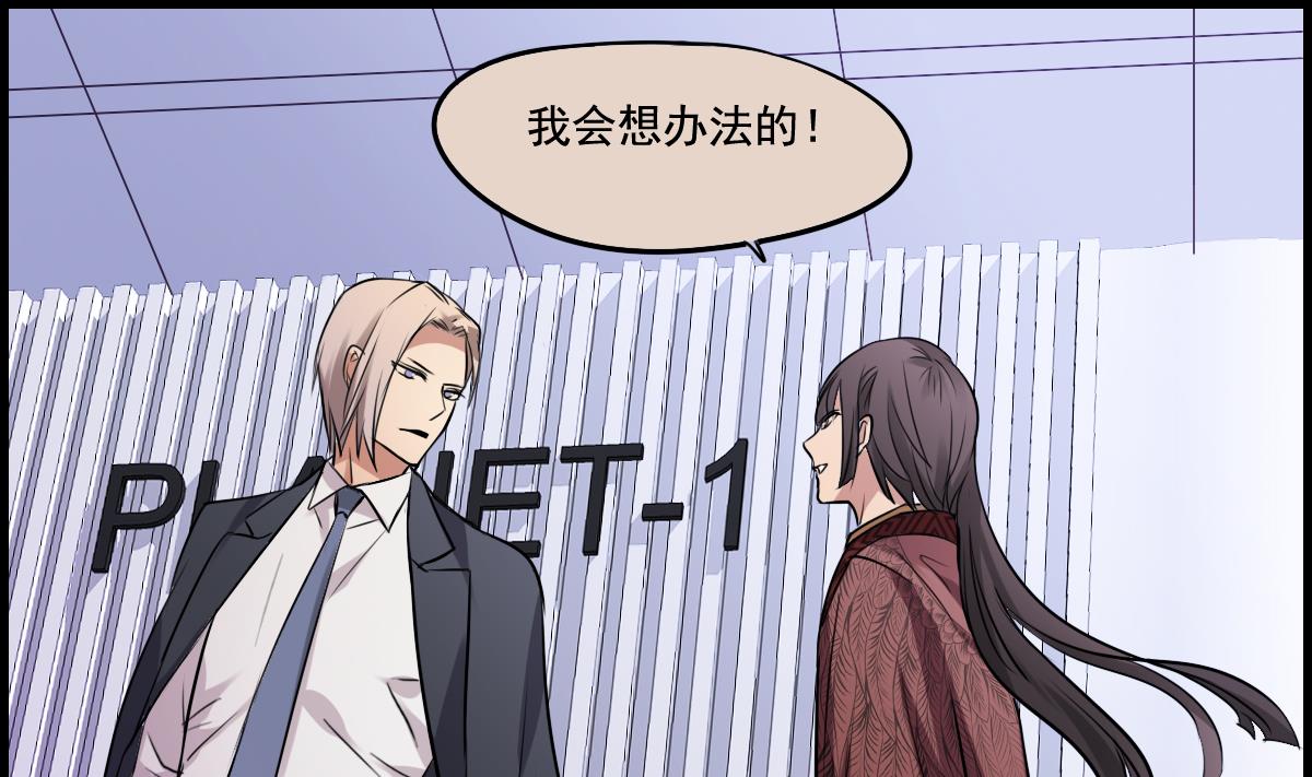 第84话 要回来了-第82话