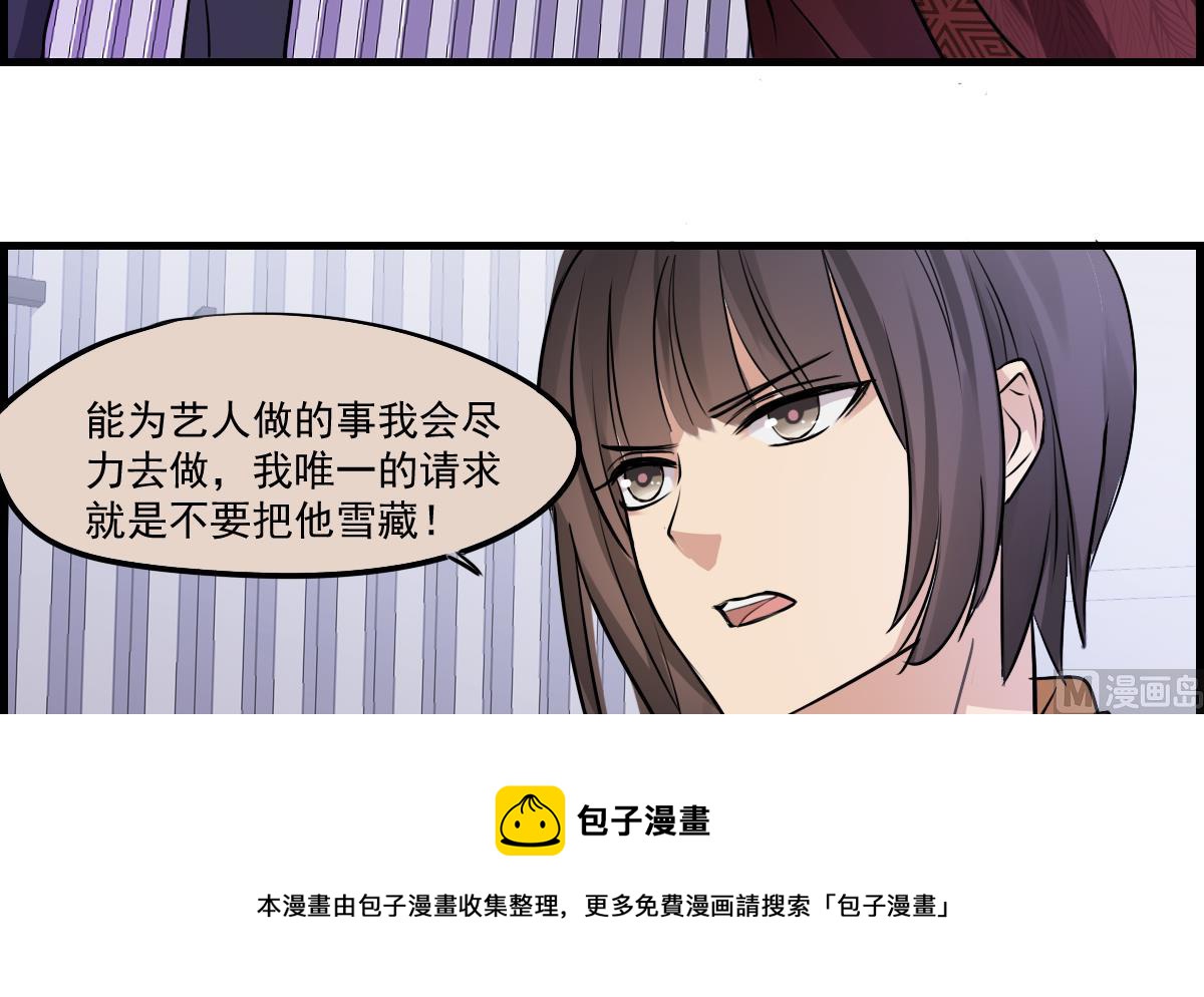 第84话 要回来了-第82话