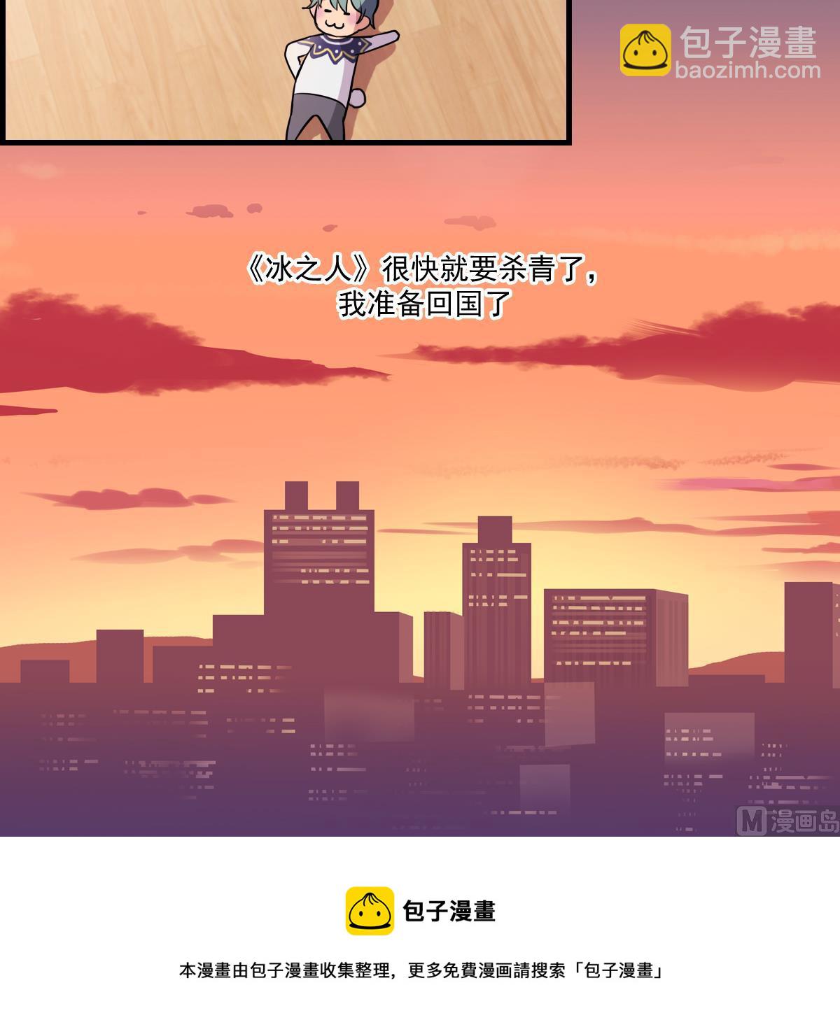 第84话 要回来了-第82话