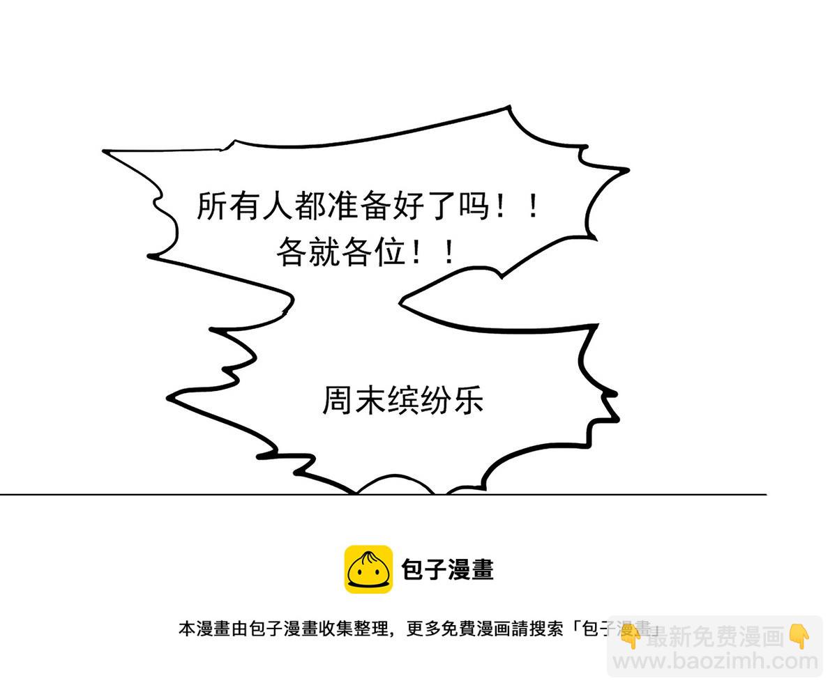 第88话 真的是男孩子啦！(1/2)-第86话