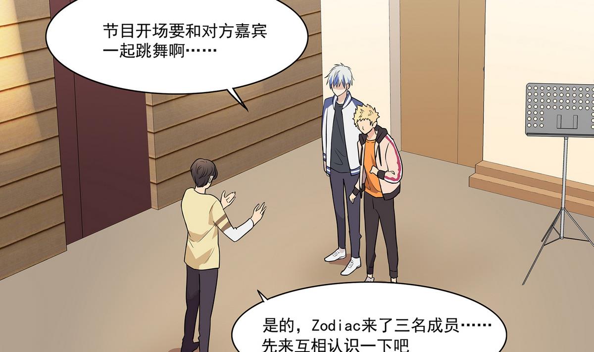 第88话 真的是男孩子啦！(1/2)-第86话