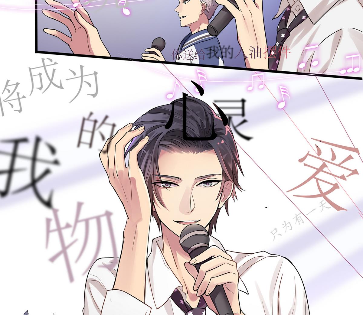 第88话 真的是男孩子啦！(1/2)-第86话