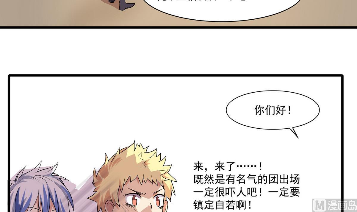 第88话 真的是男孩子啦！(1/2)-第86话