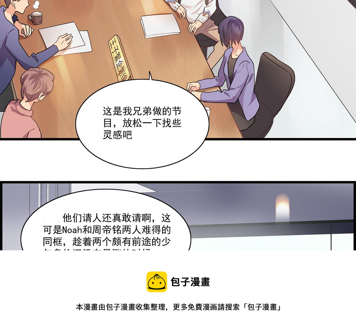 第88话 真的是男孩子啦！(1/2)-第86话