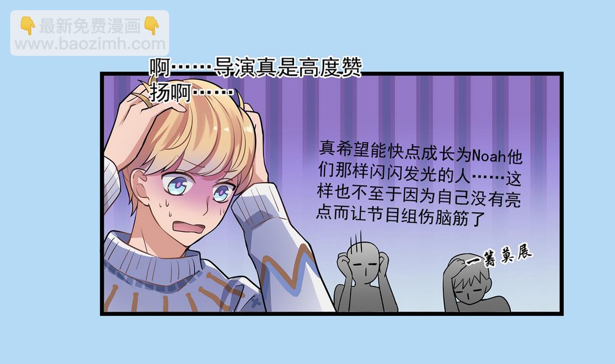 第88话 真的是男孩子啦！(1/2)-第86话