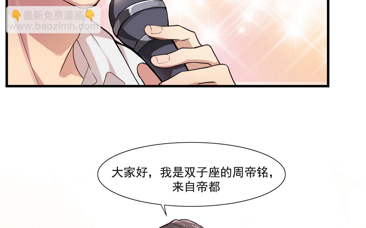 第88话 真的是男孩子啦！(1/2)-第86话