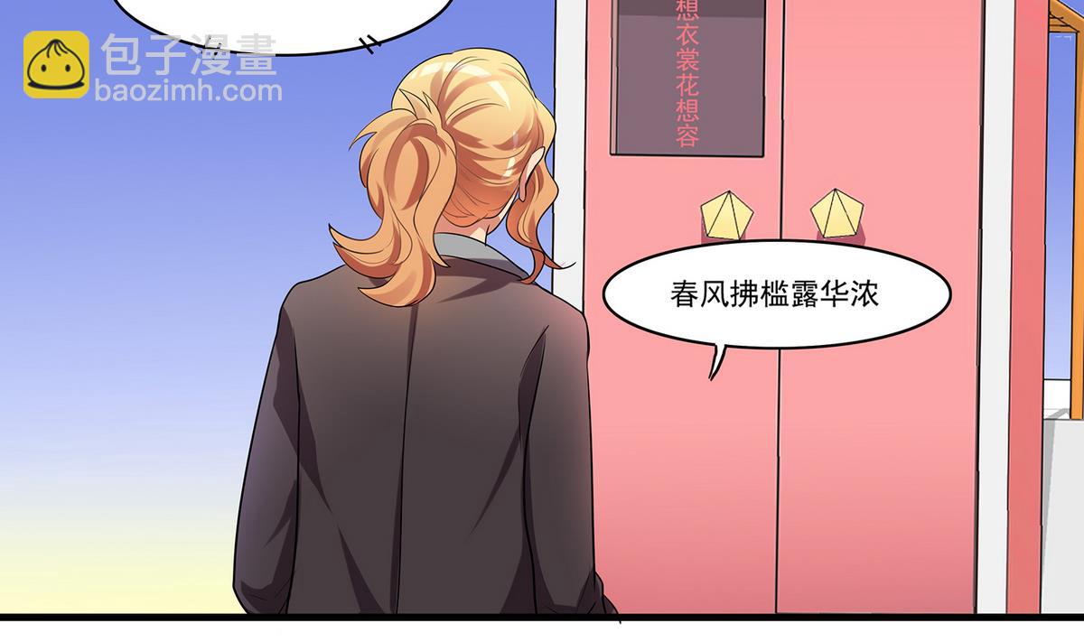 第90话 闪耀的我们！-第88话