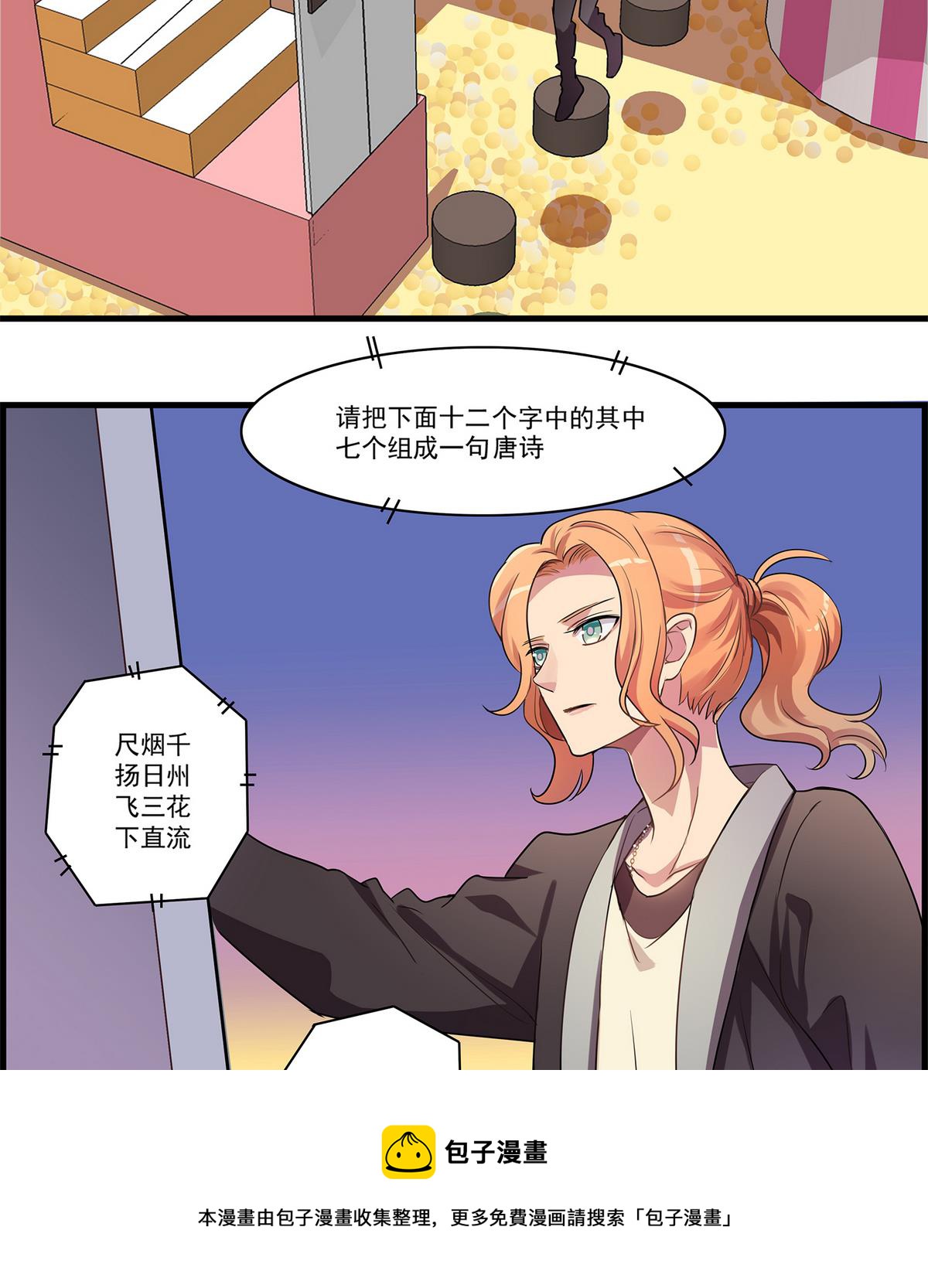 第90话 闪耀的我们！-第88话