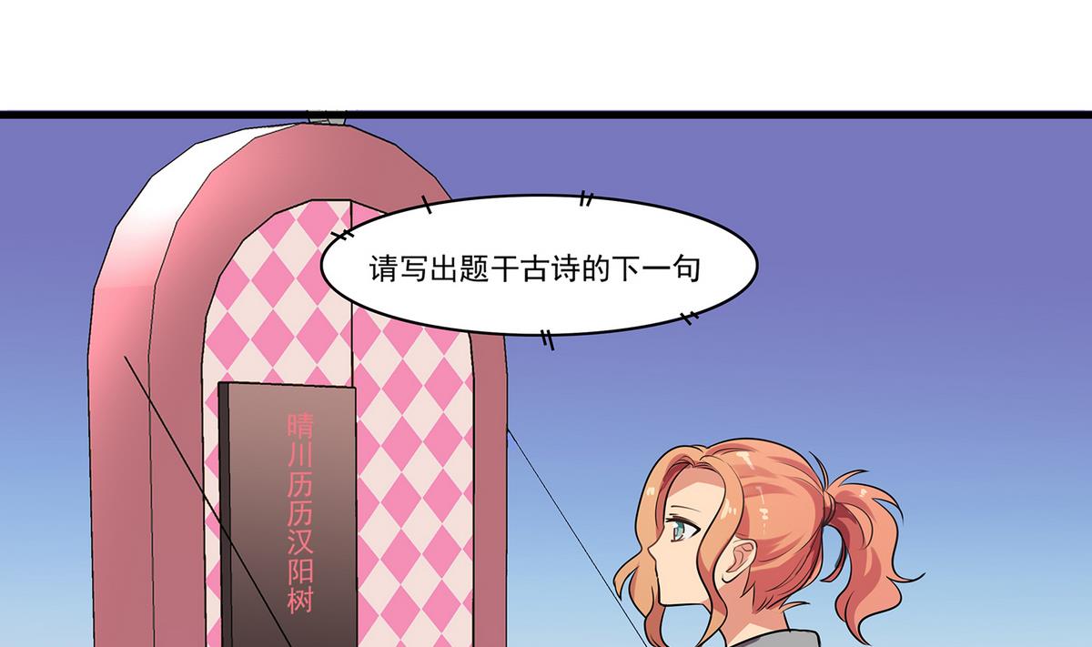 第90话 闪耀的我们！-第88话