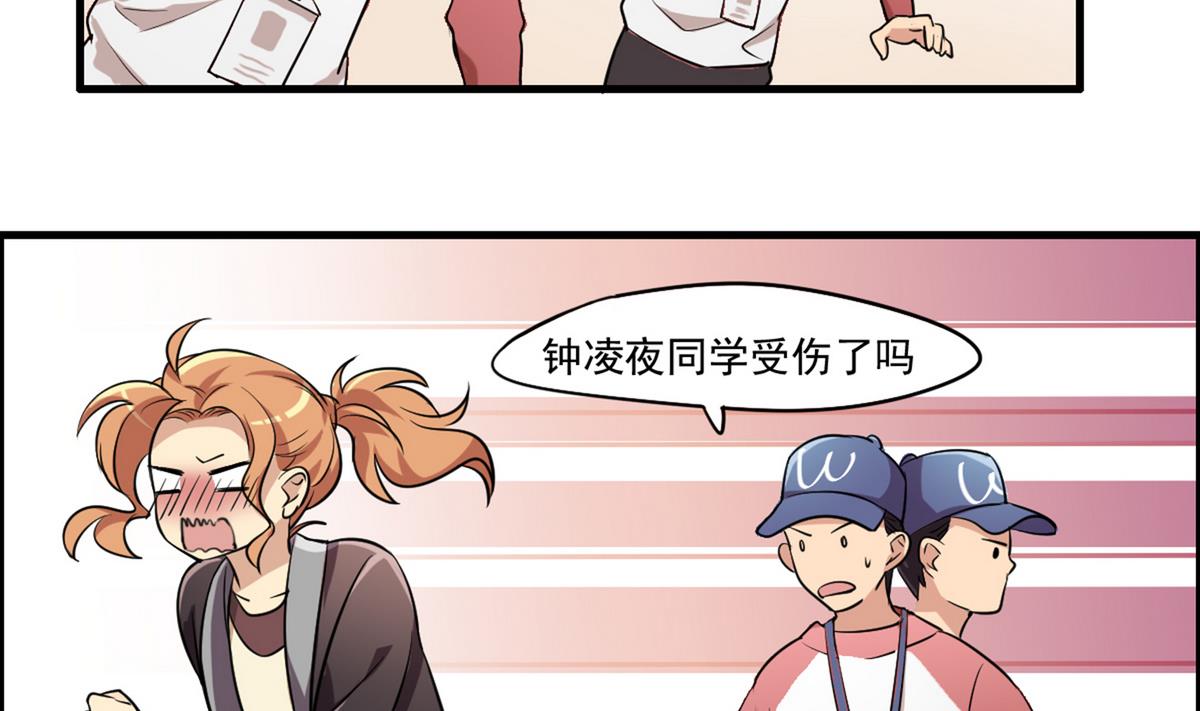 第92话 结婚？！-第90话