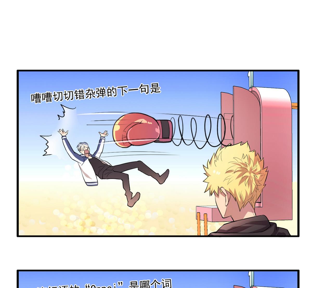 第92话 结婚？！-第90话