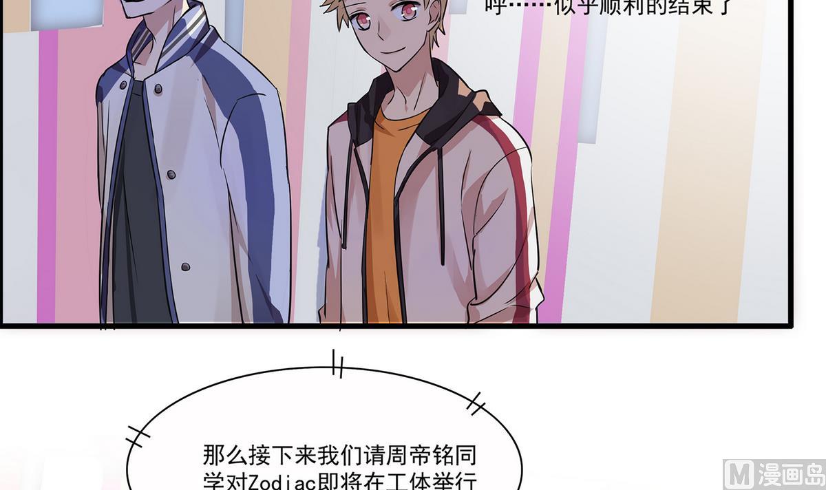 第94话 猝不及防！-第92话