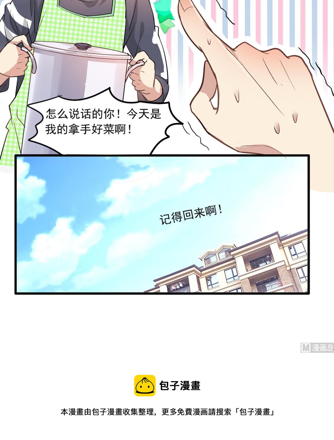 第96话 美味！礼物！偶遇？-第94话