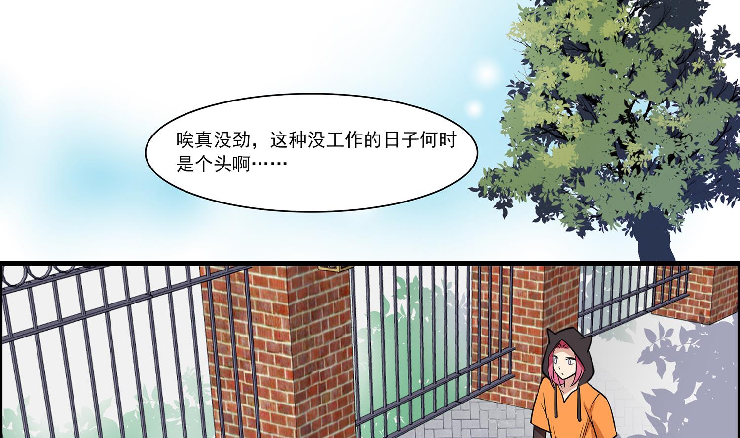 第96话 美味！礼物！偶遇？-第94话