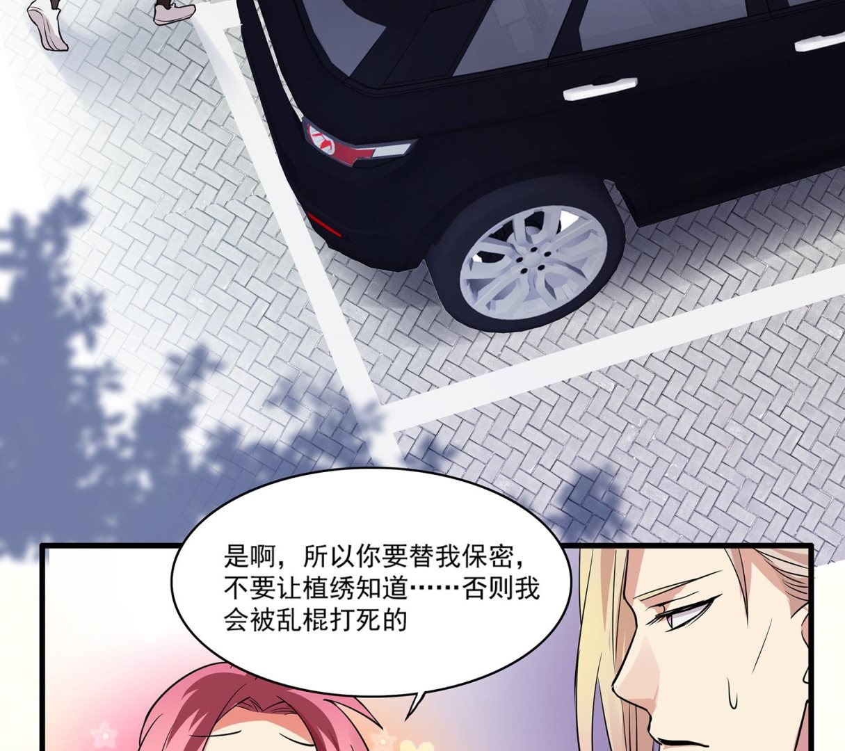 第96话 美味！礼物！偶遇？-第94话