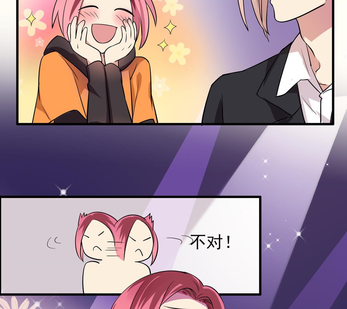 第96话 美味！礼物！偶遇？-第94话