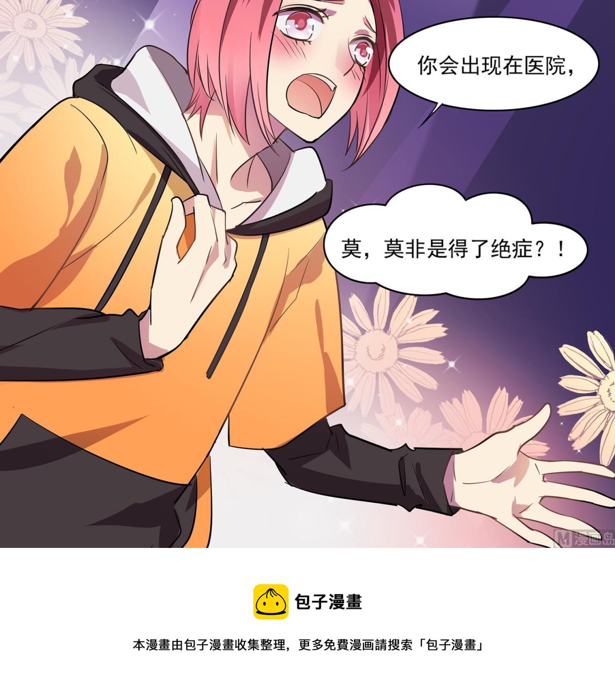 第96话 美味！礼物！偶遇？-第94话