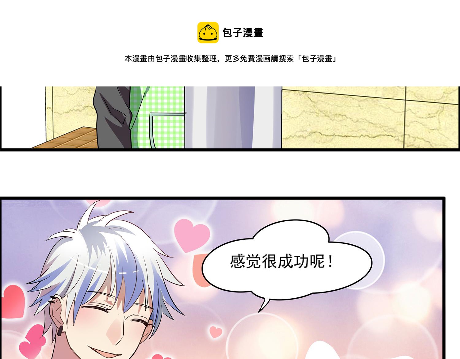 第96话 美味！礼物！偶遇？-第94话