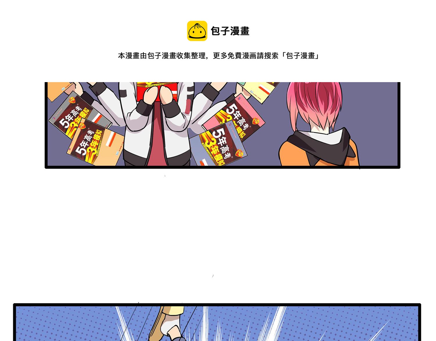 第96话 美味！礼物！偶遇？-第94话