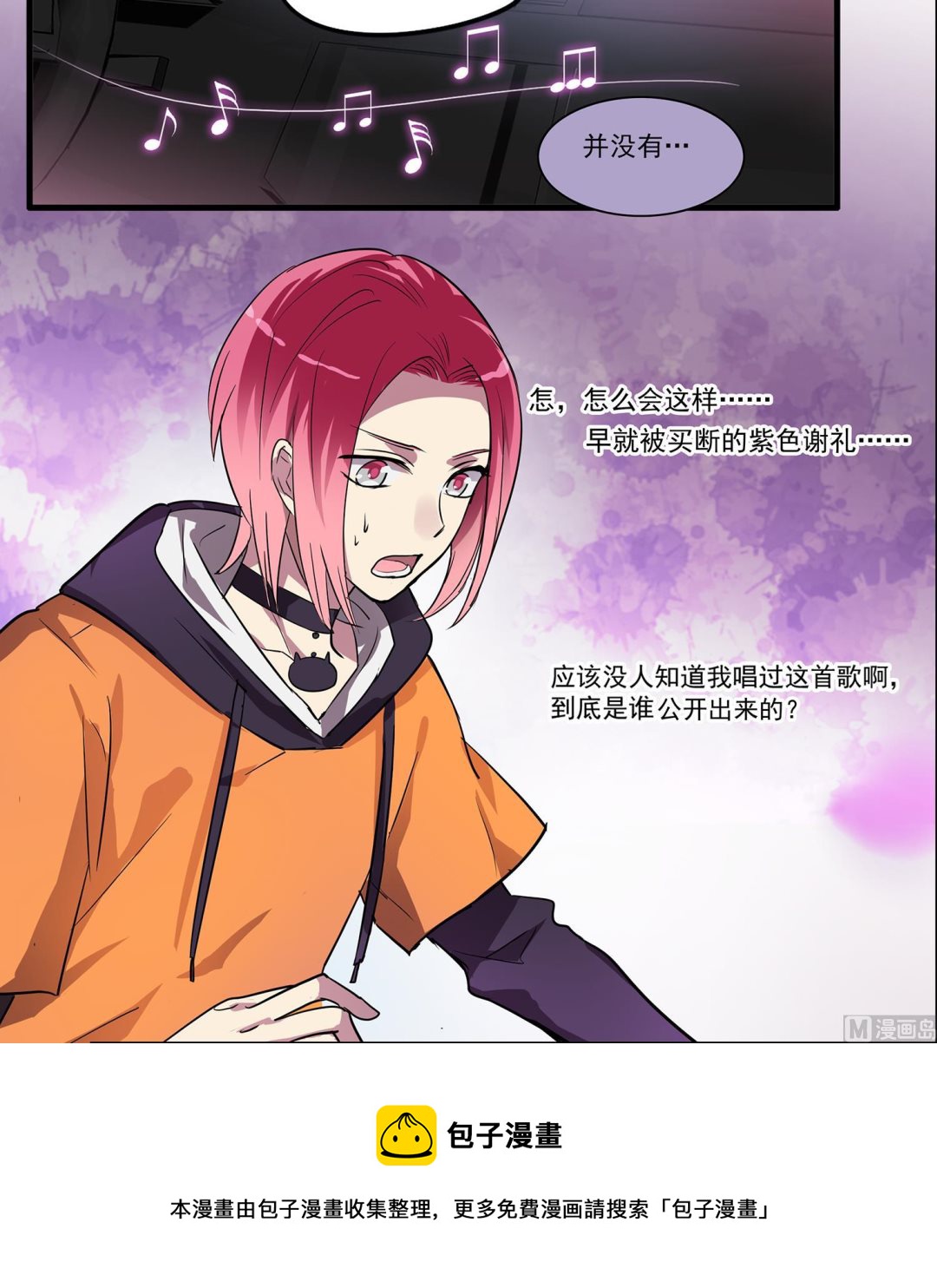 第98话 留恋与梦想-第96话