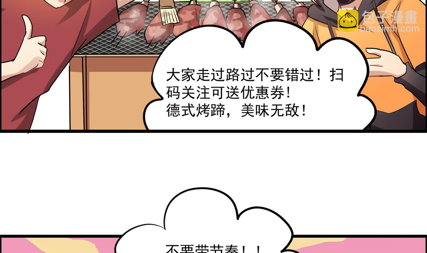 第100话 仅是对食物的思念么-第98话