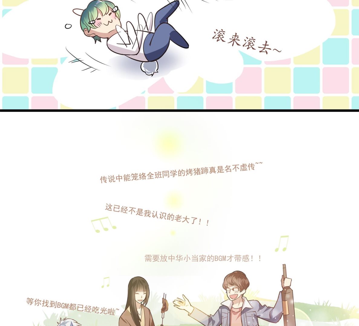 第100话 仅是对食物的思念么-第98话