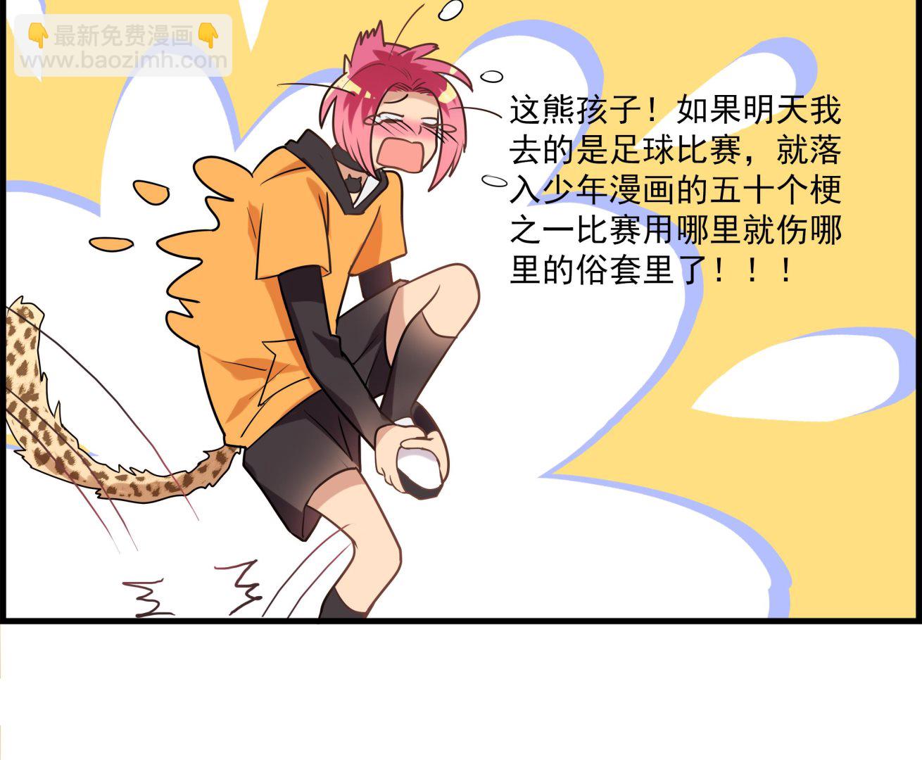 第102话 手足无措的王子？！-第100话