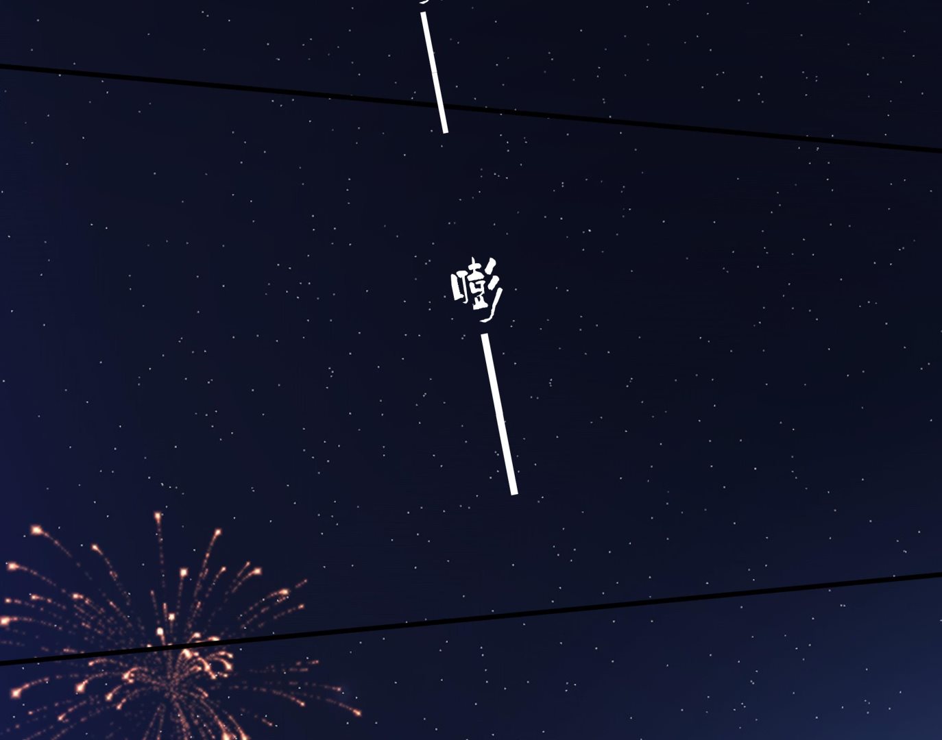 第102话 手足无措的王子？！-第100话