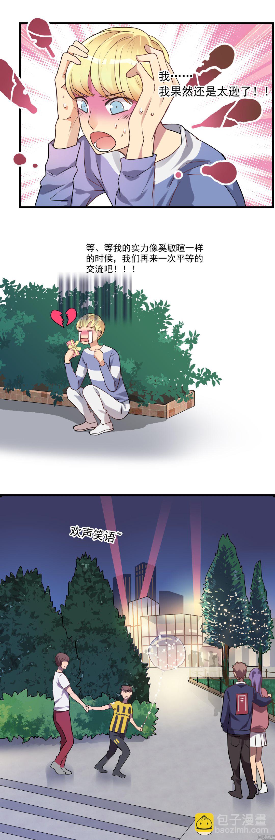 第102话 手足无措的王子？！-第100话