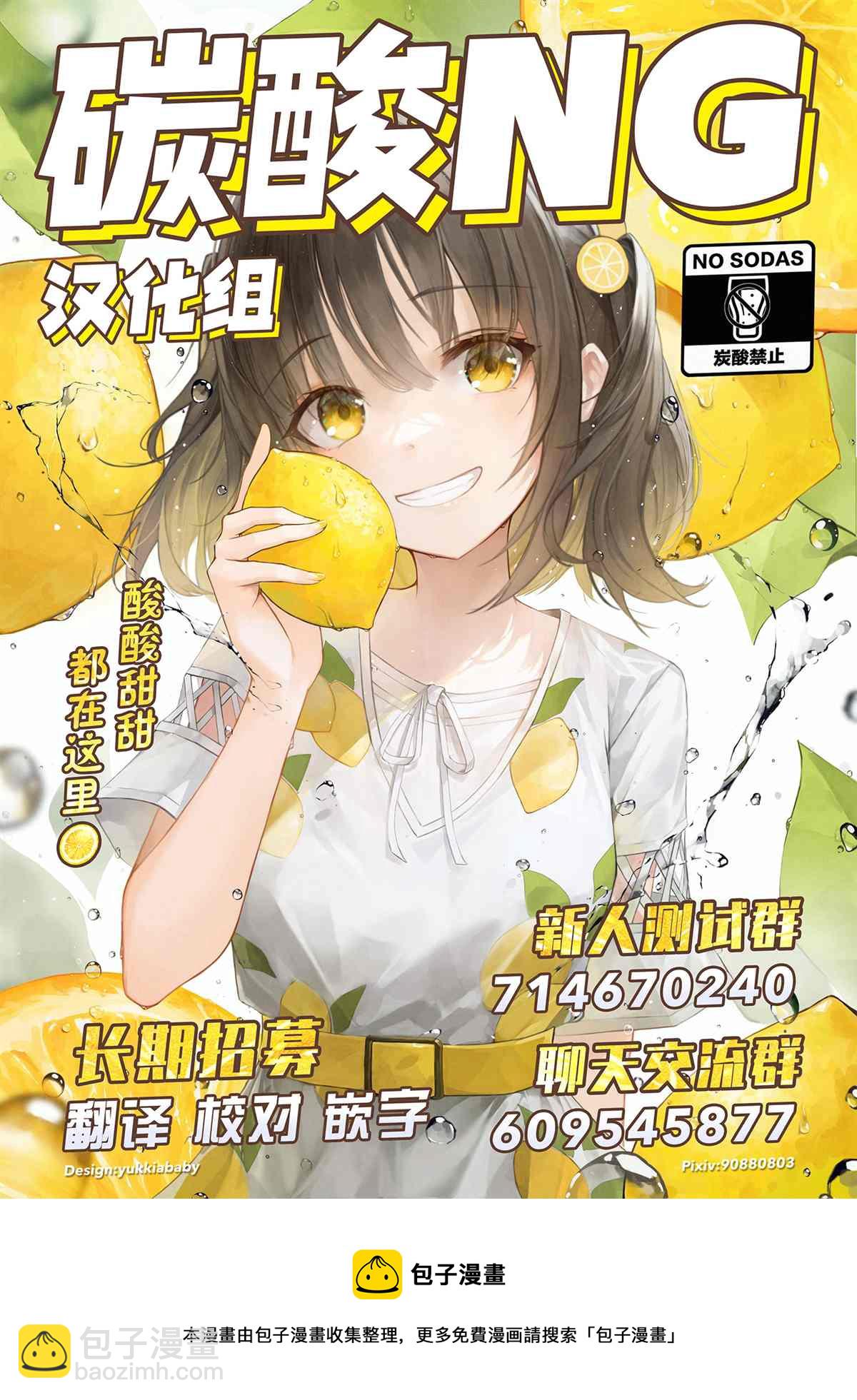 站着喝酒而被大姐姐認錯人的我 - 第2話 - 1