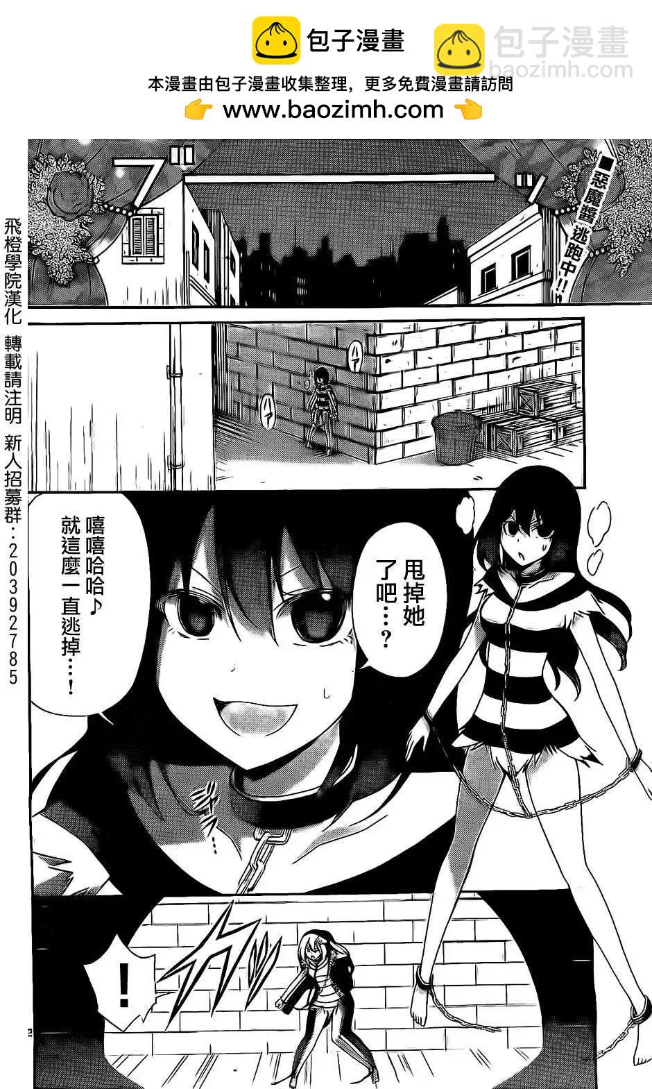 戰爭劇場 - 第10回 - 2