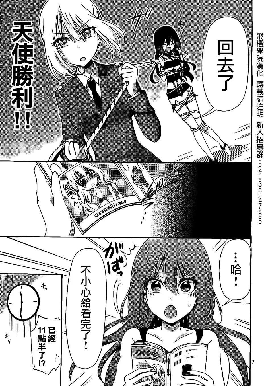 戰爭劇場 - 第10回 - 1