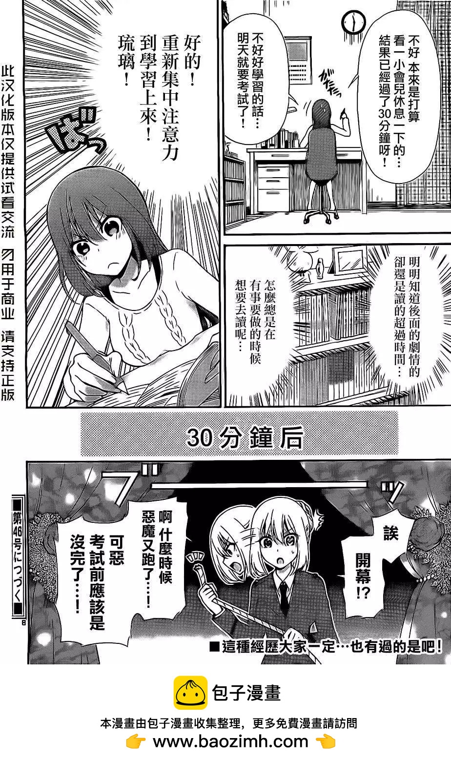 戰爭劇場 - 第10回 - 2