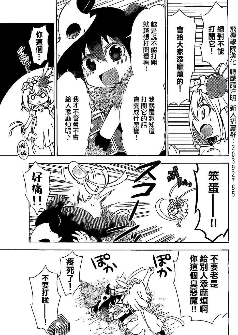 戰爭劇場 - 第12回 - 1