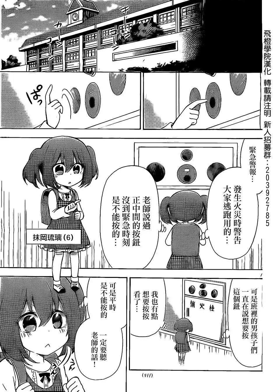 戰爭劇場 - 第12回 - 1