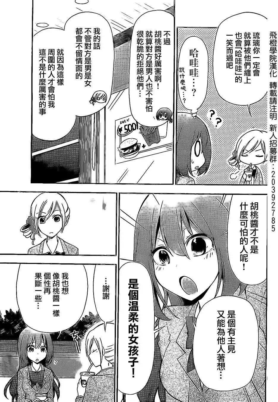 戰爭劇場 - 第14回 - 1