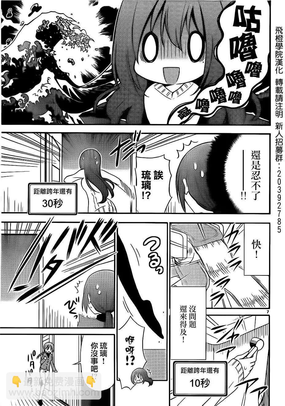 戰爭劇場 - 第20回 - 1