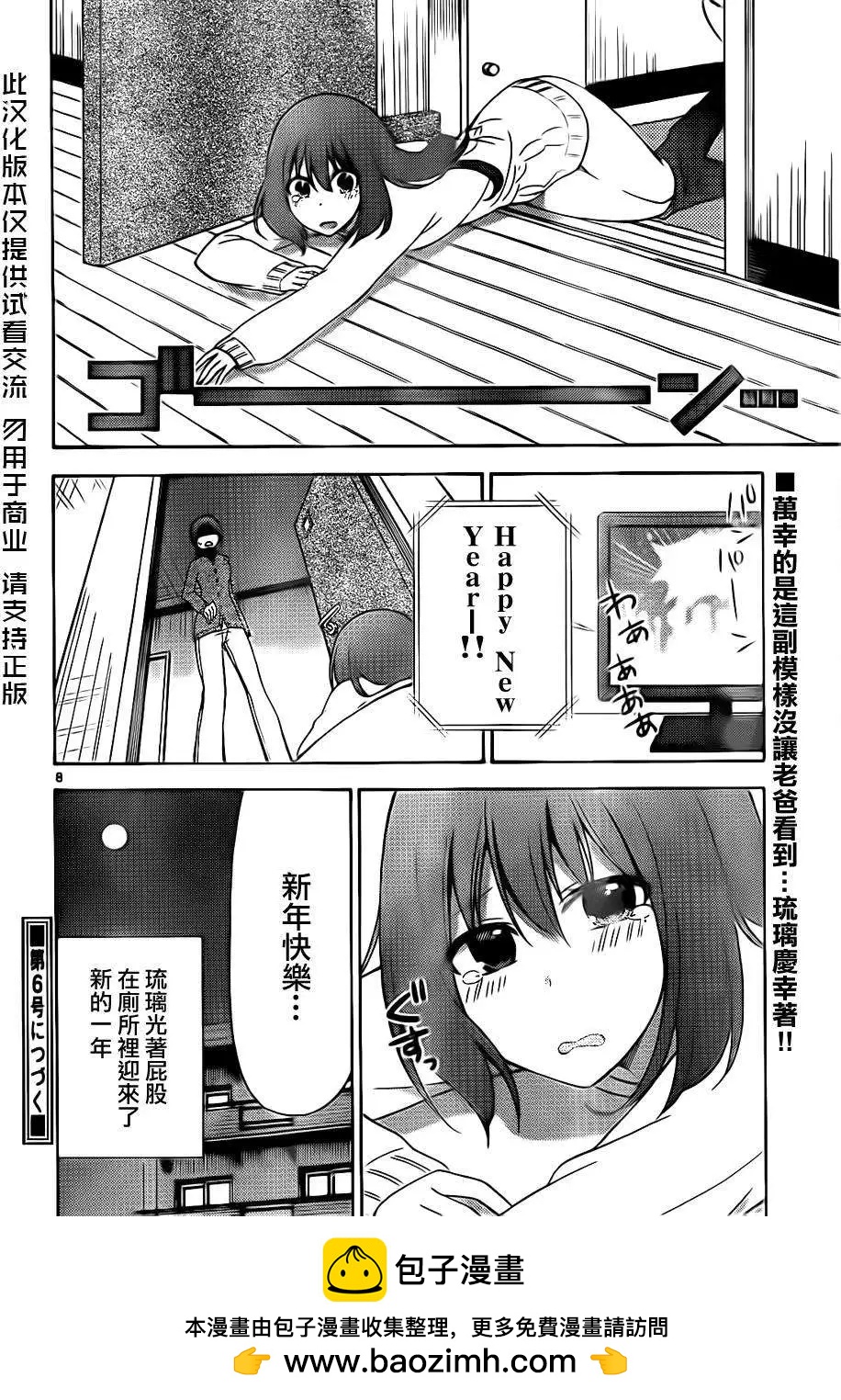 戰爭劇場 - 第20回 - 2