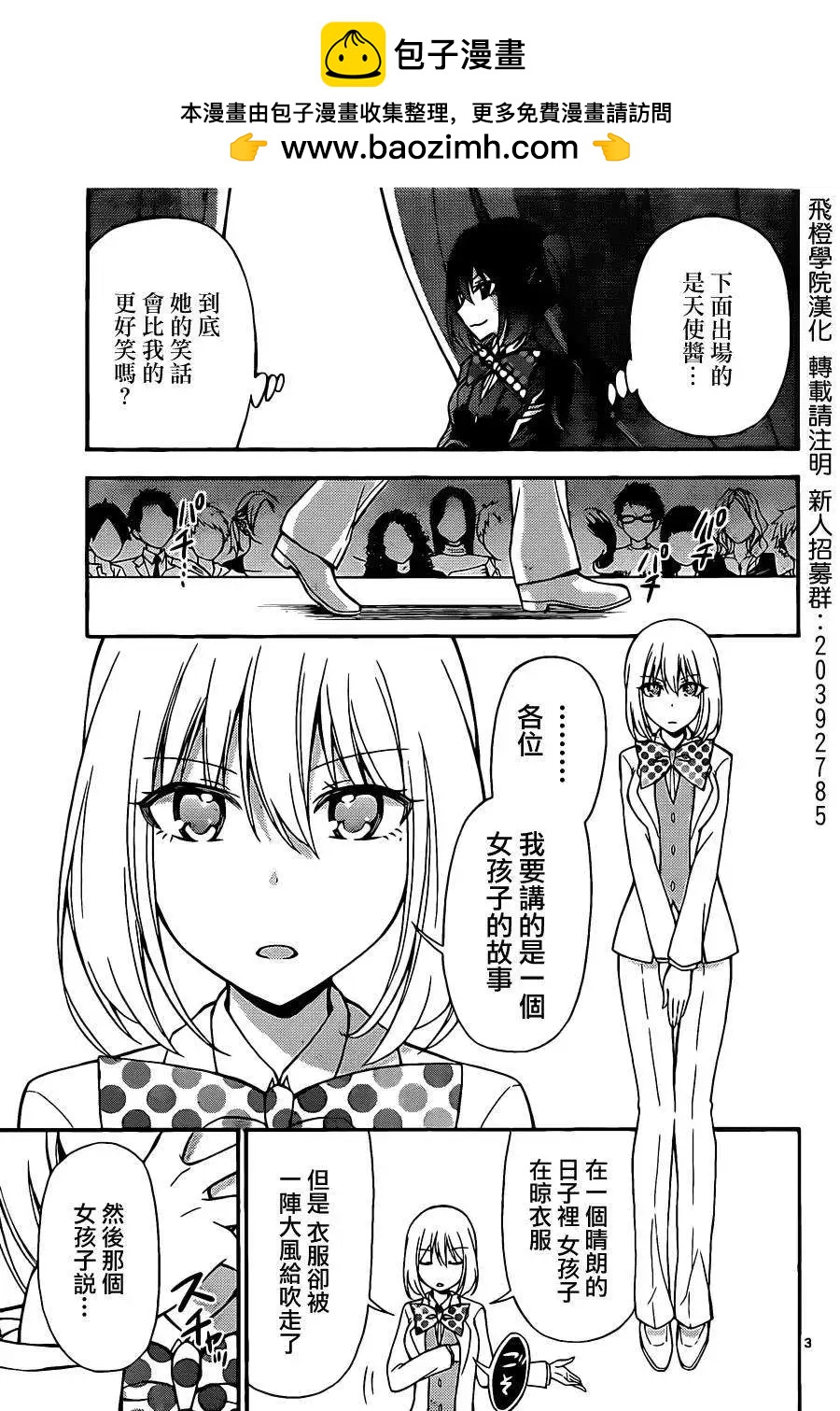 戰爭劇場 - 第22回 - 1