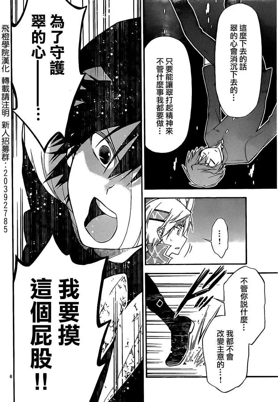 戰爭劇場 - 第24回 - 2