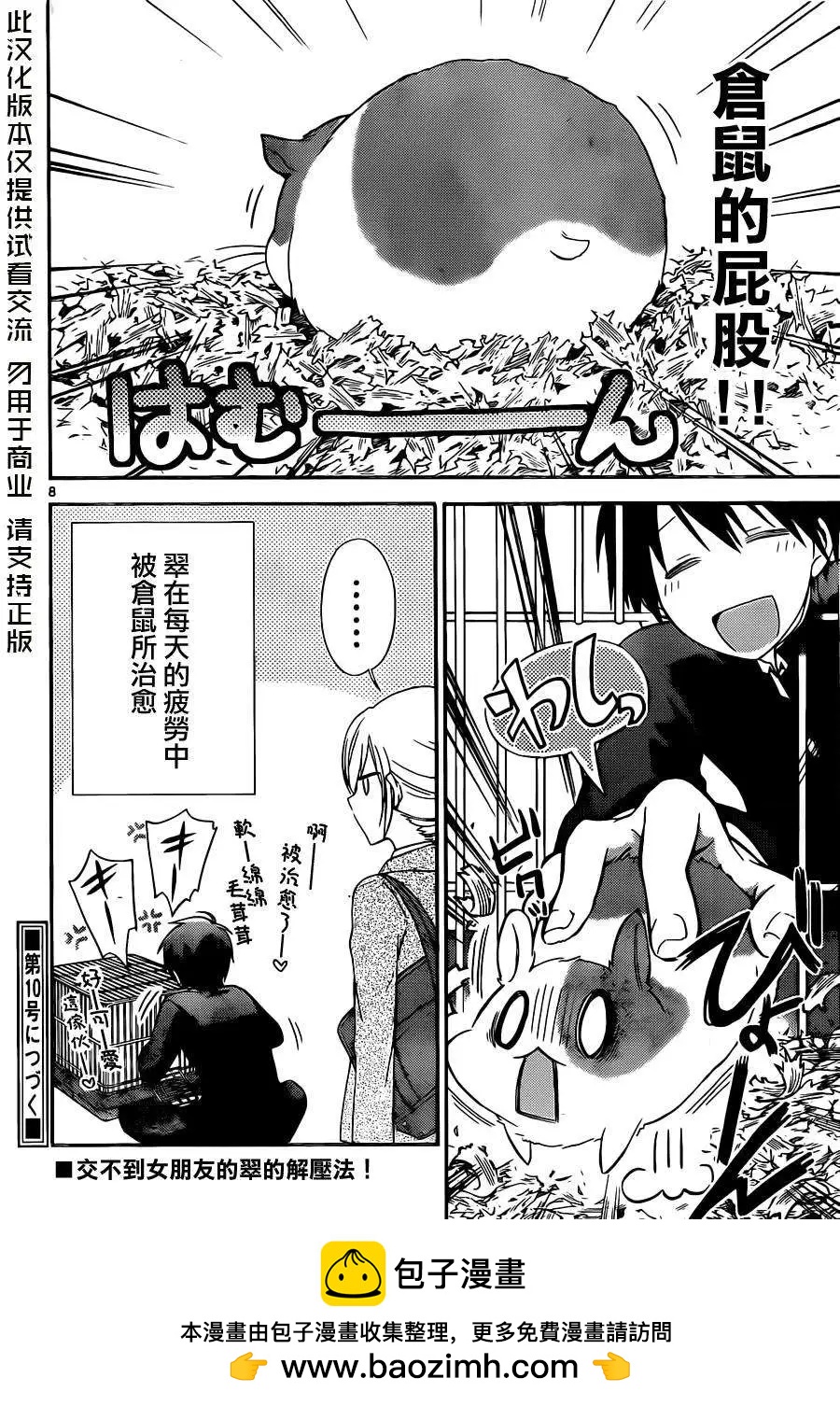戰爭劇場 - 第24回 - 2