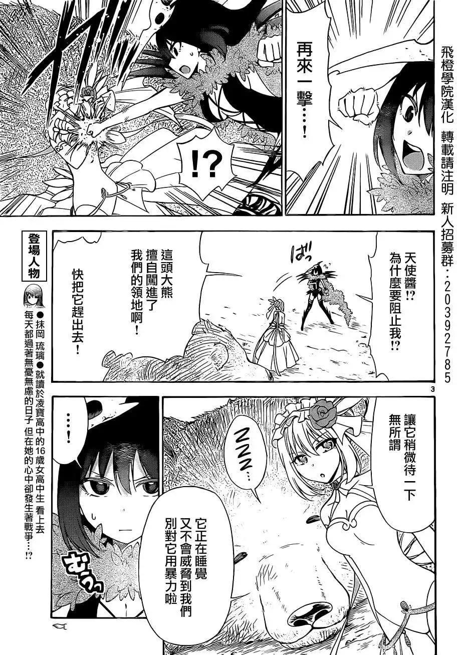 戰爭劇場 - 第26回 - 1