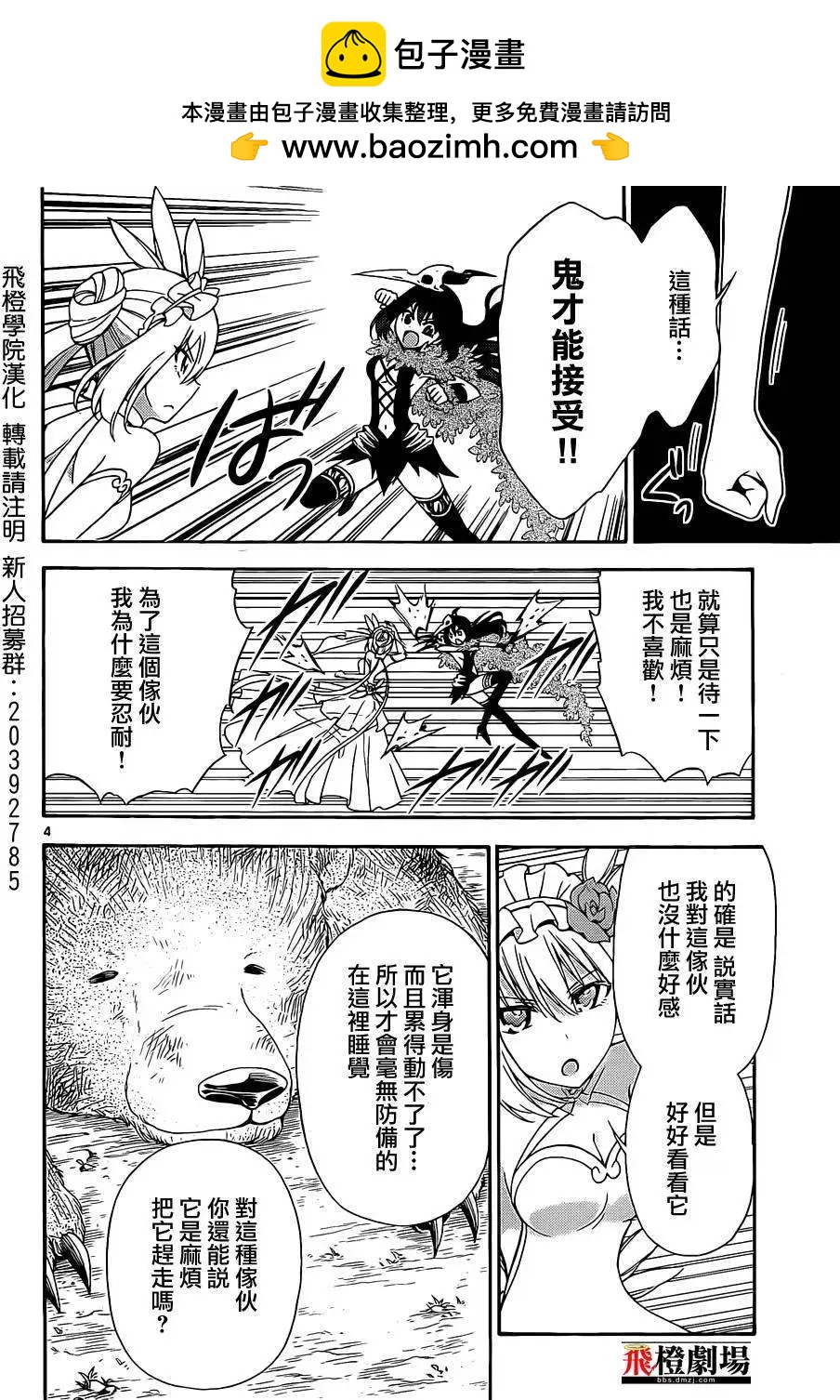 戰爭劇場 - 第26回 - 2