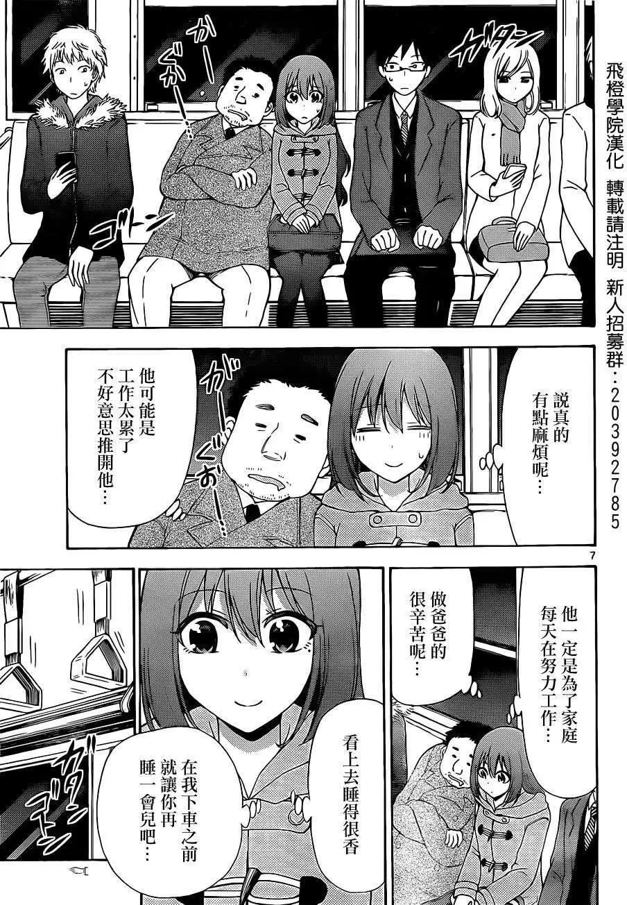 戰爭劇場 - 第26回 - 1