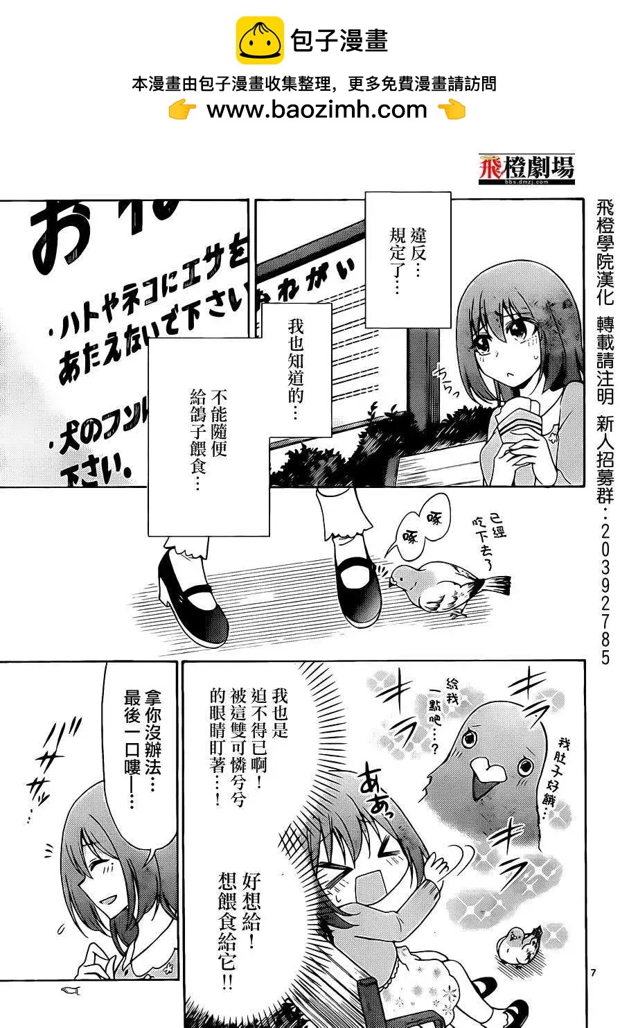 戰爭劇場 - 第30回 - 1