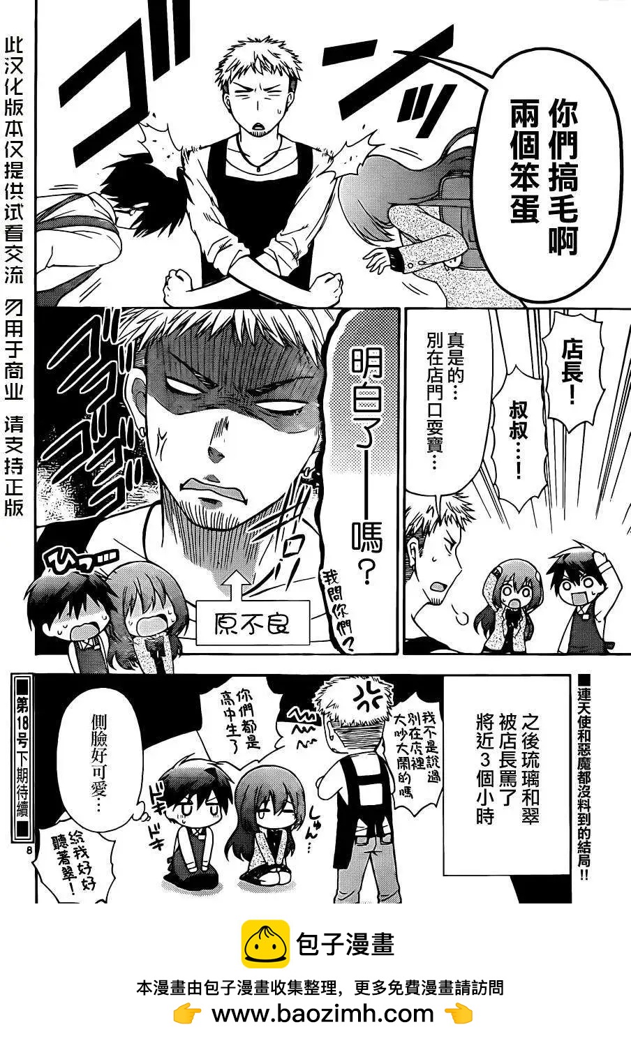 戰爭劇場 - 第32回 - 2